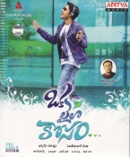 Oka Laila Kosam Telugu CD